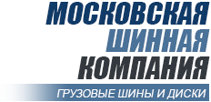 Московская Шинная Компания